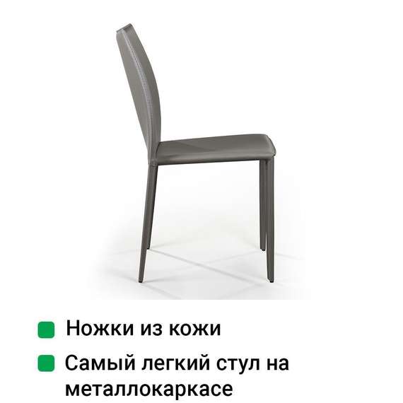 Стул Rolf серо-коричневая кожа