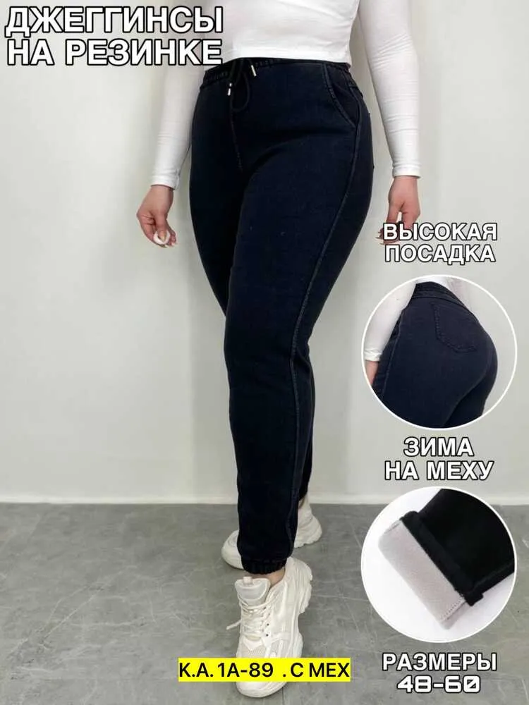 Джинсы 413036 (145188956) Fabrika