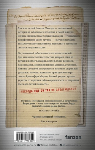 Люди ночи. Джон М. Форд