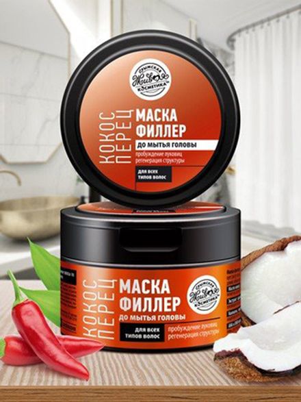 Маска-филлер до мытья головы «Кокос/Перец»