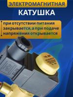 Соленоидный клапан вентиль с катушкой 3/8" SV1068/3