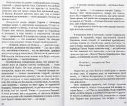 smertiyu-smert-poprav-velikopostnye-i-pashalnye-rasskazy-99392-494217