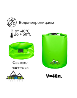Герметичный туристический мешок beCamp Germetic Bag GV40