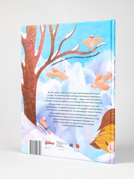 Абонент временно отдыхает