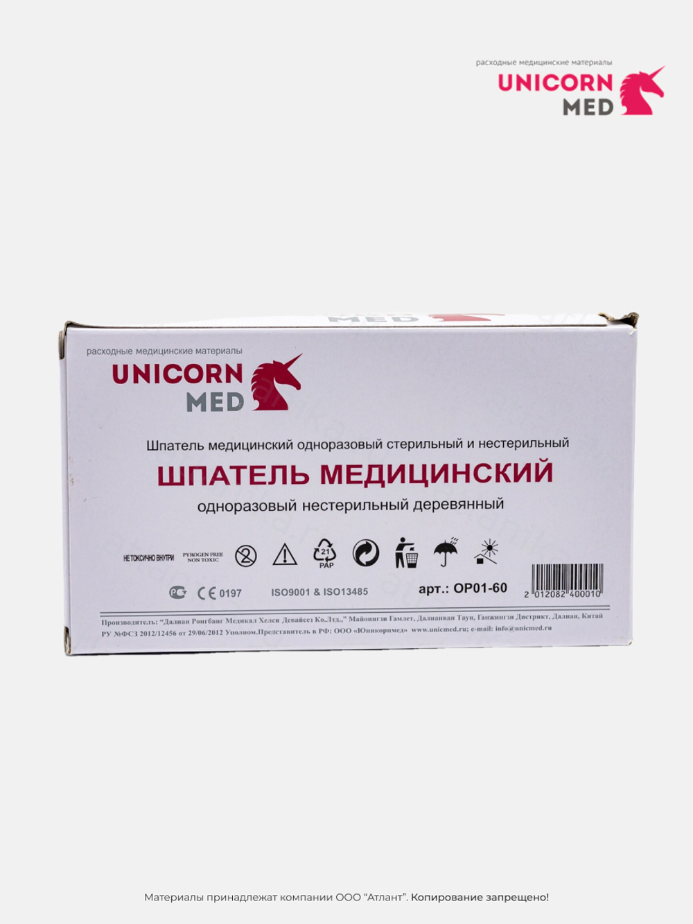 Шпатель деревянный стерильный в индивидуальной упаковке (уп-ка: 100 шт.)