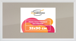 Рамка 35x90 для постера и фотографий RPS0603312-03(D3)