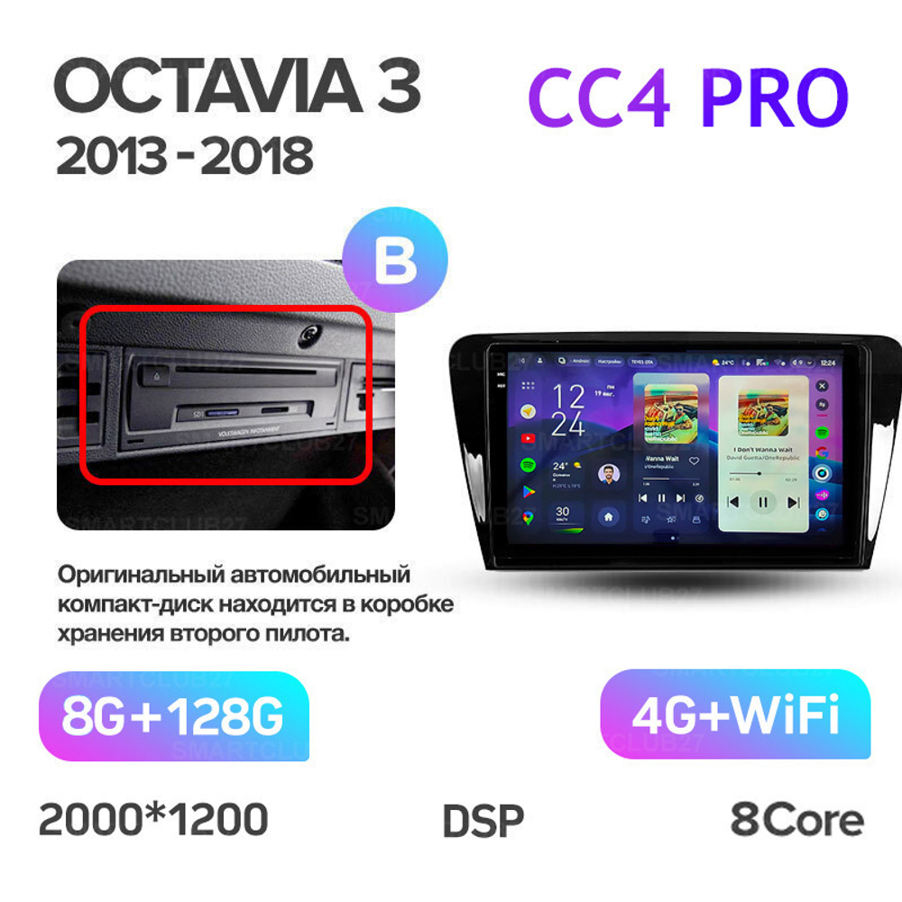 Teyes CC4 Pro 10,2" для Skoda Octavia 2013-2018