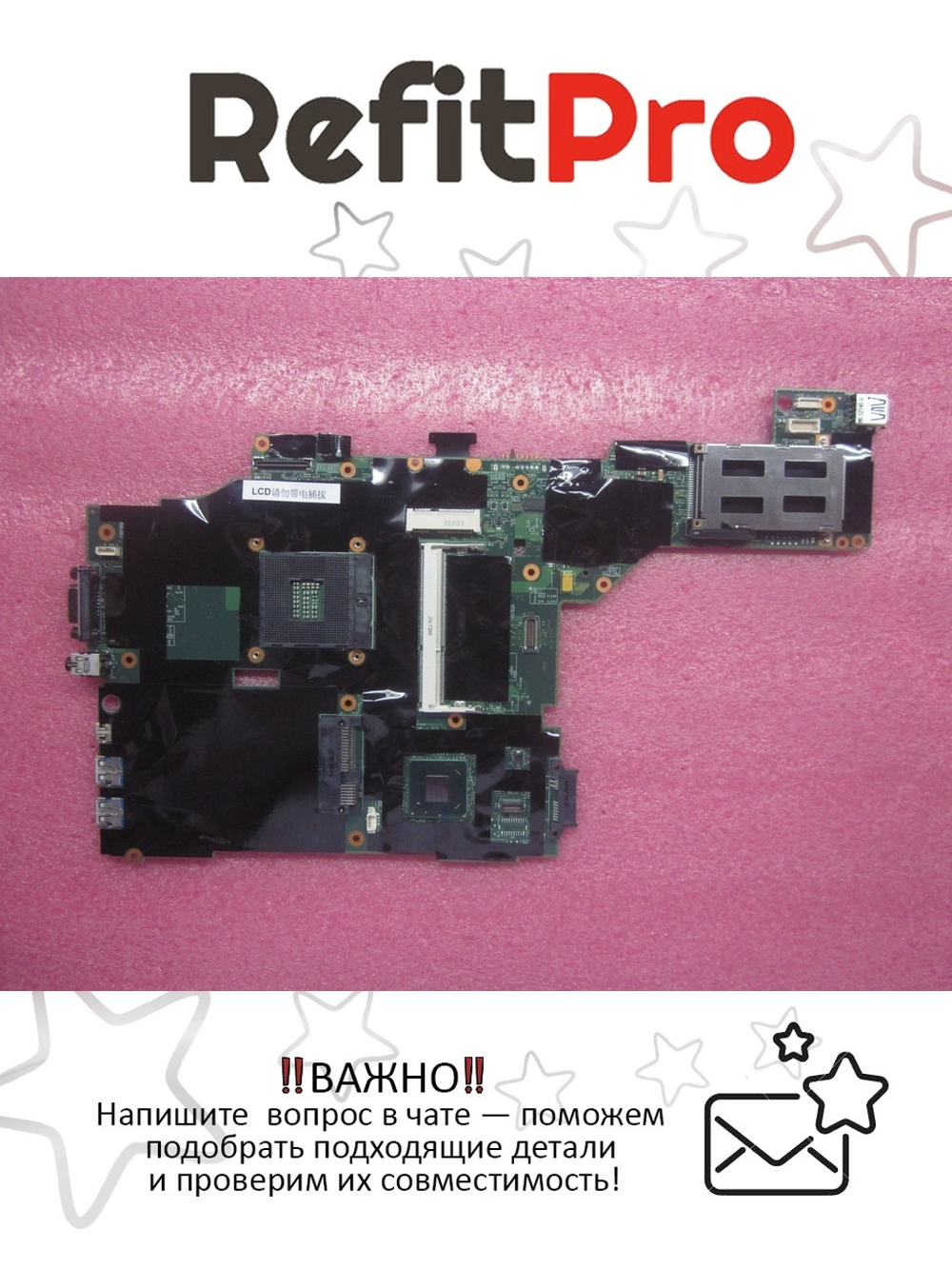 Материнская плата для ноутбука Lenovo T430/T430i PLN UMA N-AMT/Y-TPM (04X3641), оригинал