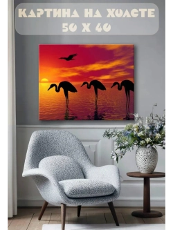Картина на стену 40 X 50 Птицы на закате