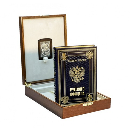 Кодекс чести русского офицера с иконой. Подарочный набор