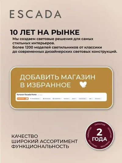 ESCADA Настольный светильник, LED, 2 Вт