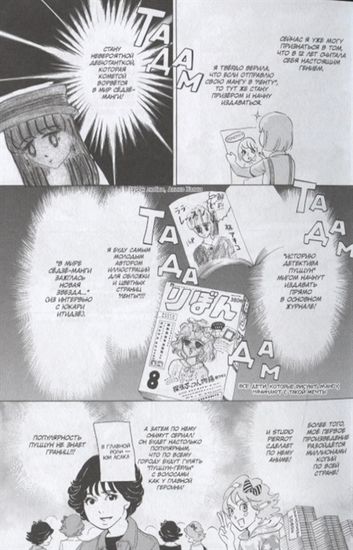 Блаблабла. Том 1