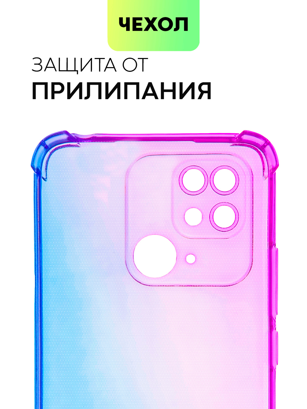 Чехол BROSCORP для Xiaomi Redmi 10C оптом (арт. XM-R10C-HARD-TPU-VIOLET-BLUE)