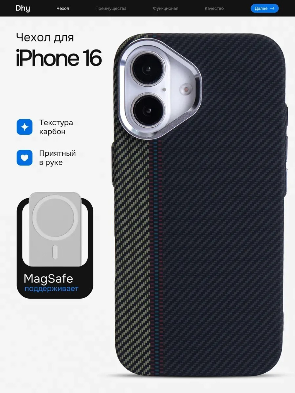 Карбоновый чехол на iPhone 16 J218