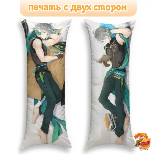 Дакимакура Геншин Импакт (Genshin Impact) Аль Хайтам