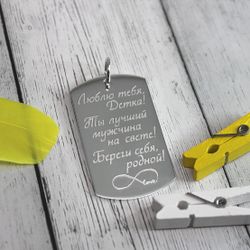 Серебряный мужской армейский жетон с гравировкой на заказ