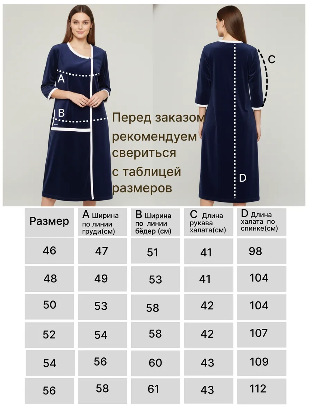 Халат велюровый домашний на молнии