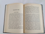 "Галичина, Буковина, Угорская Русь". 1915г. - антикварное издание