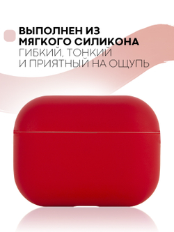 Чехол КАРТОФАН для Apple AirPods Pro (арт. AIRPRO-SLIM-SILICON-RED)
