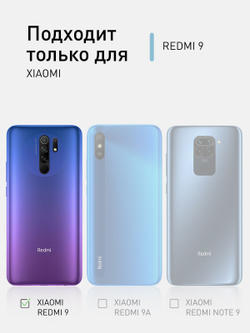 Чехол ROSCO для Xiaomi Redmi 9 оптом (арт. XM-R9-COLOURFUL-BLUE)