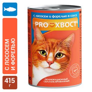 Консервы ProХвост для кошек с лососем и форелью