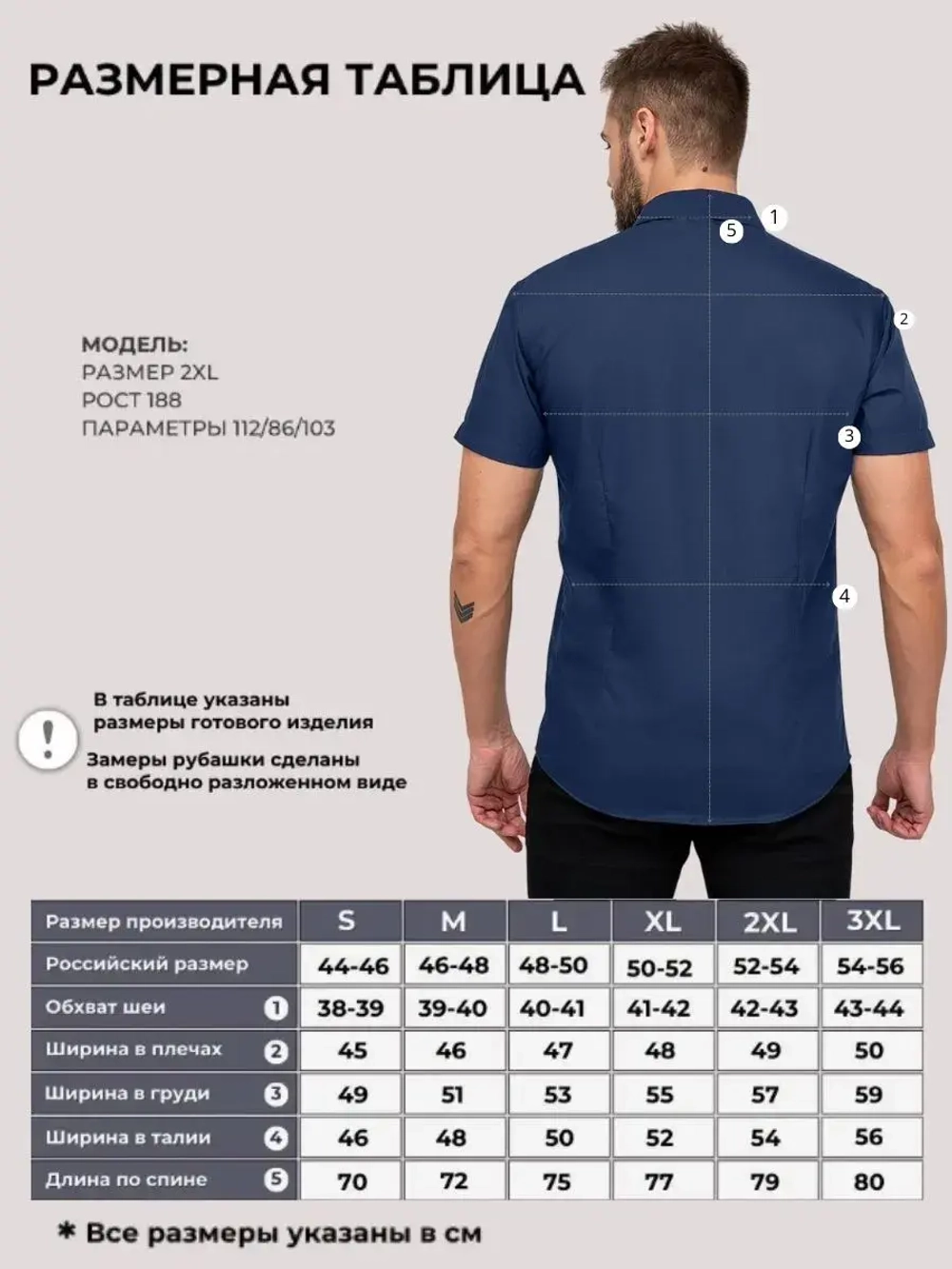 Рубашка приталенная с коротким рукавом