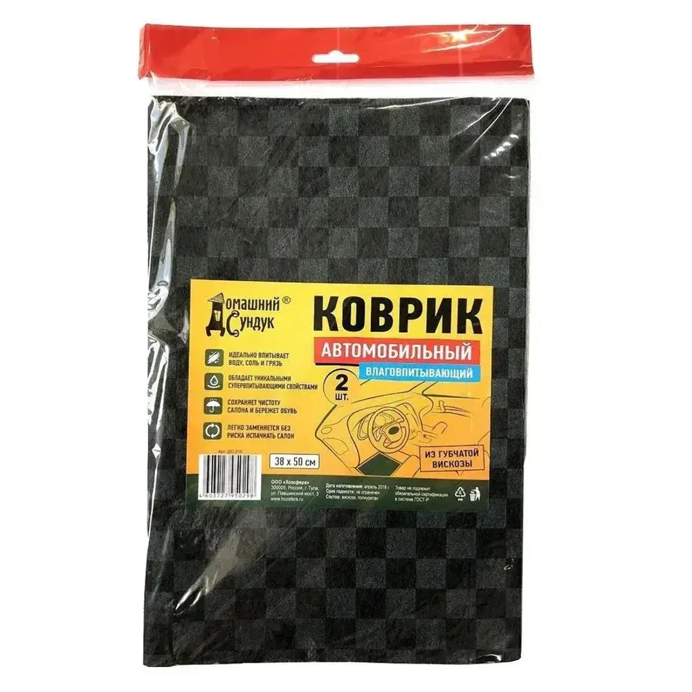 Автомобильный коврик влаговпитывающий 2 шт/уп 38*50см