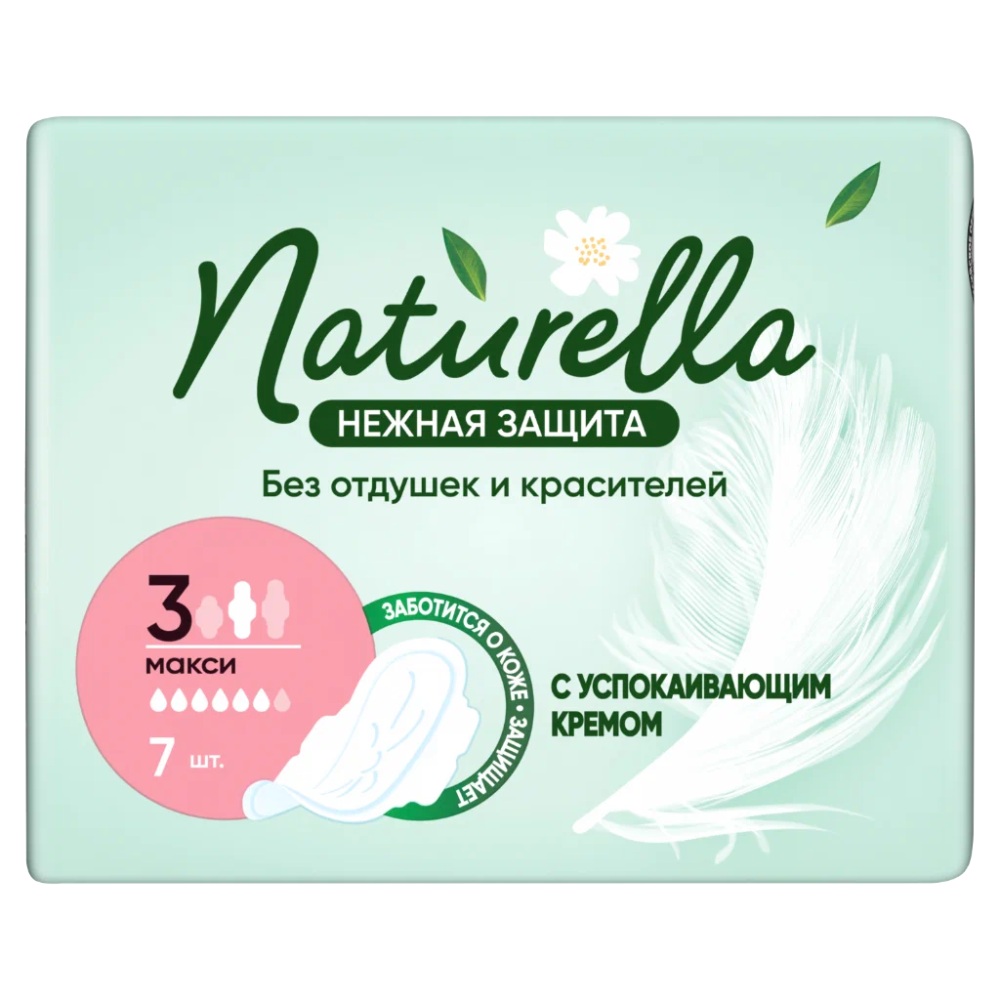 Прокладки Naturella Ultra Нежная Защита Макси 7 шт