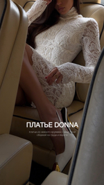 ПЛАТЬЕ «DONNA»