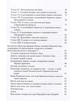 Collectanea Chemica. Редкие трактаты по герметической медицине и алхимии