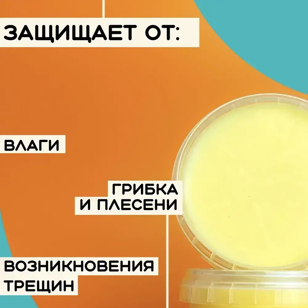 Масло-воск для разделочных досок, столешниц, дерева 210 мл.