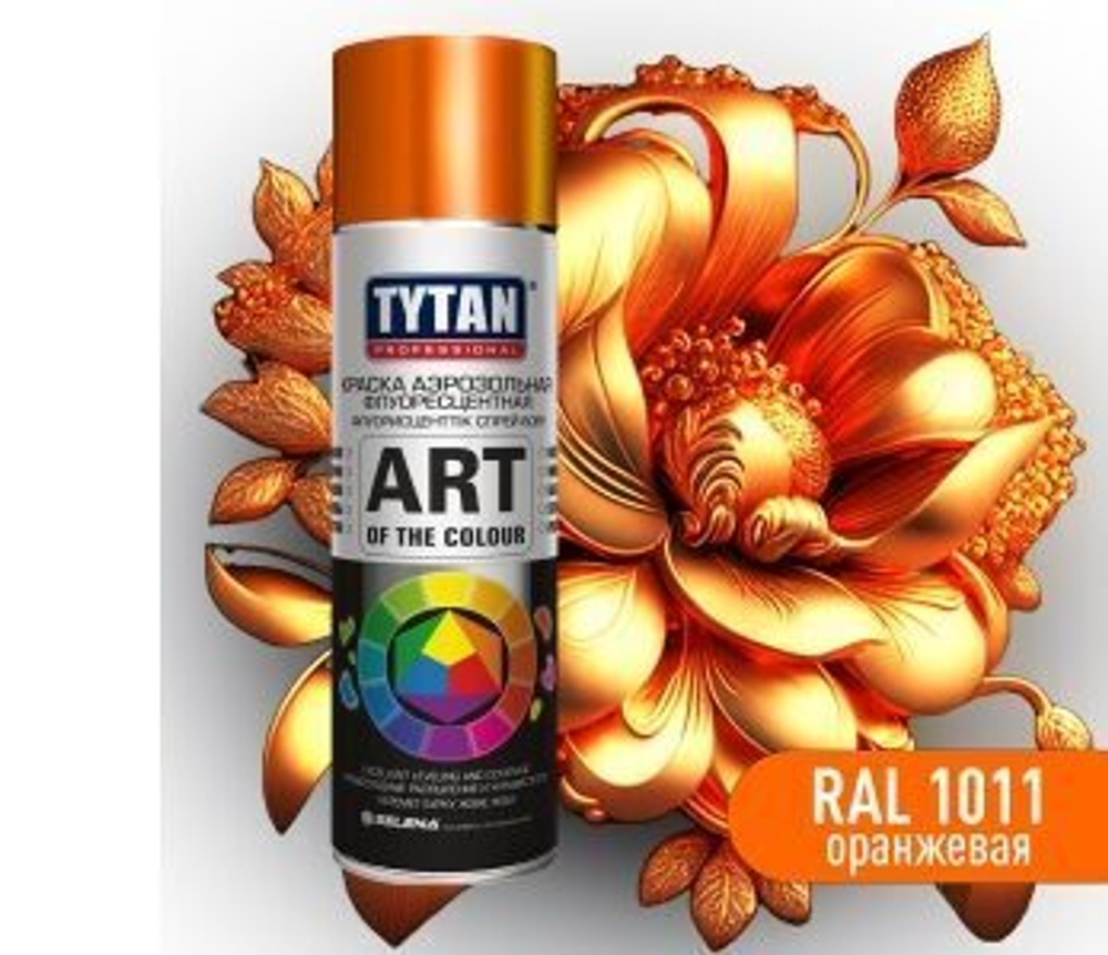 Аэрозольная краска флуоресцентная TYTAN RAL1011, 400мл оранжевый