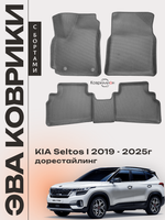 Автомобильные коврики ЭВА с бортами для KIA Seltos I (19-25г.) дорестайлинг
