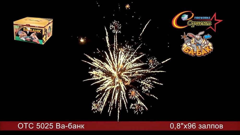 Батарея салютов Ва-банк   0,8"/96 залпов