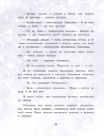 Волшебные витражи. Удивительные истории