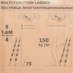 Лестница-стремянка телескопическая алюм. бытовая 1.6+1.6м (5+5 ступ.) ISMA ISMA-UP160-M