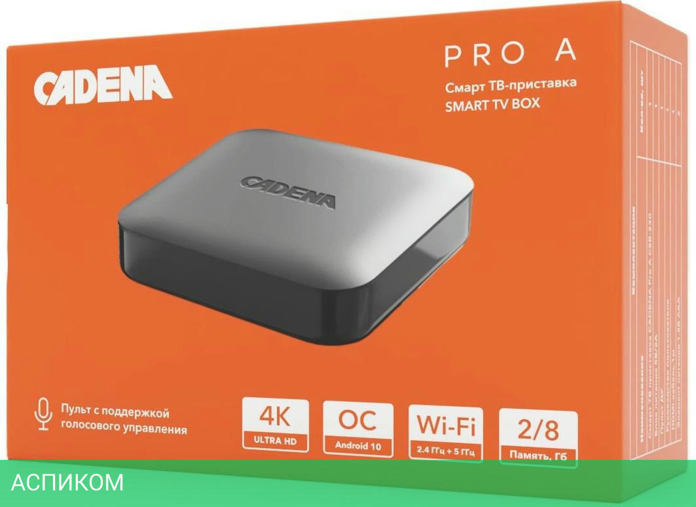 Смарт-приставка CADENA Pro A CSB-230