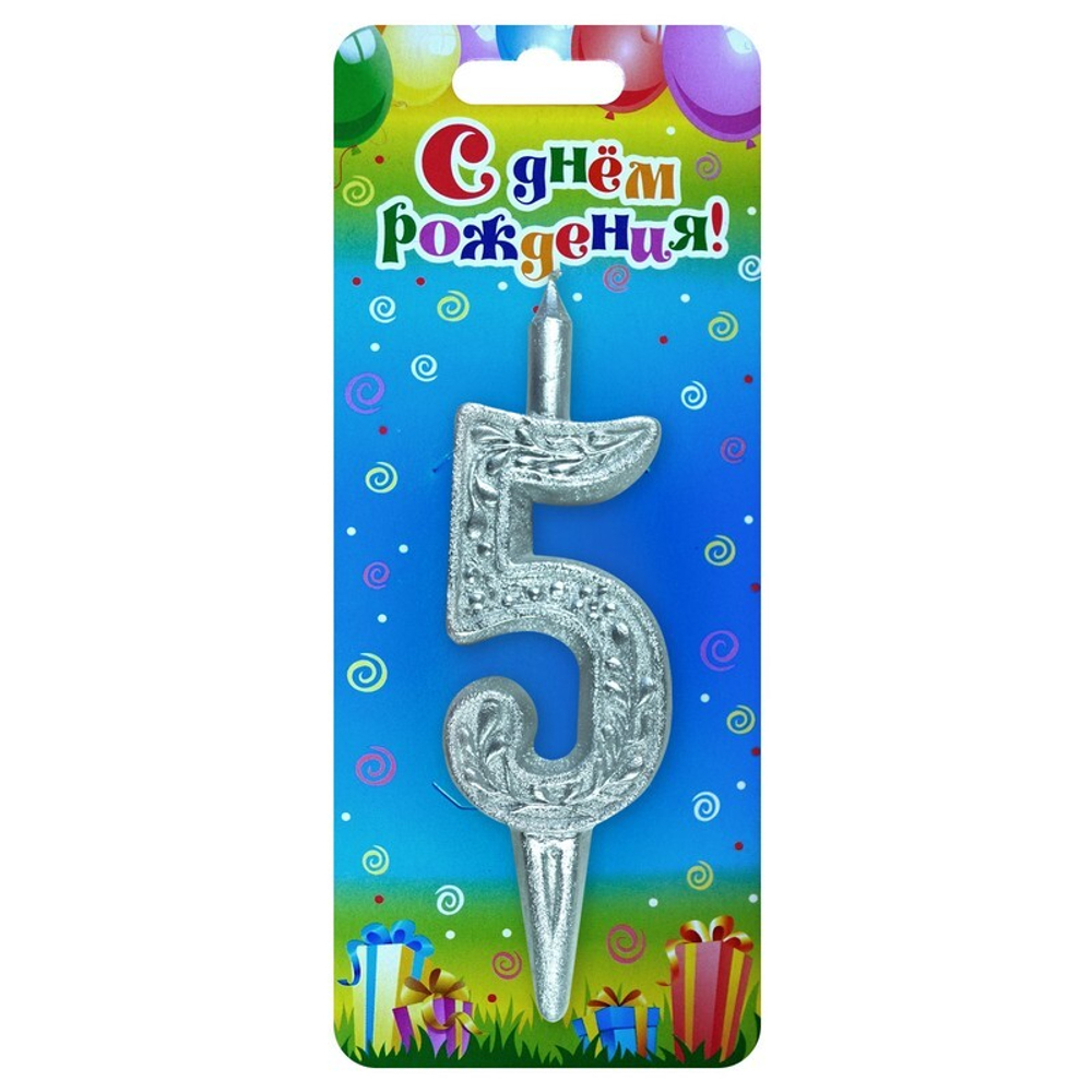 Свеча Цифра, 5 Изящный узор, Серебро, 10 см