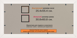 Рамка 25x55 для постера и фотографий