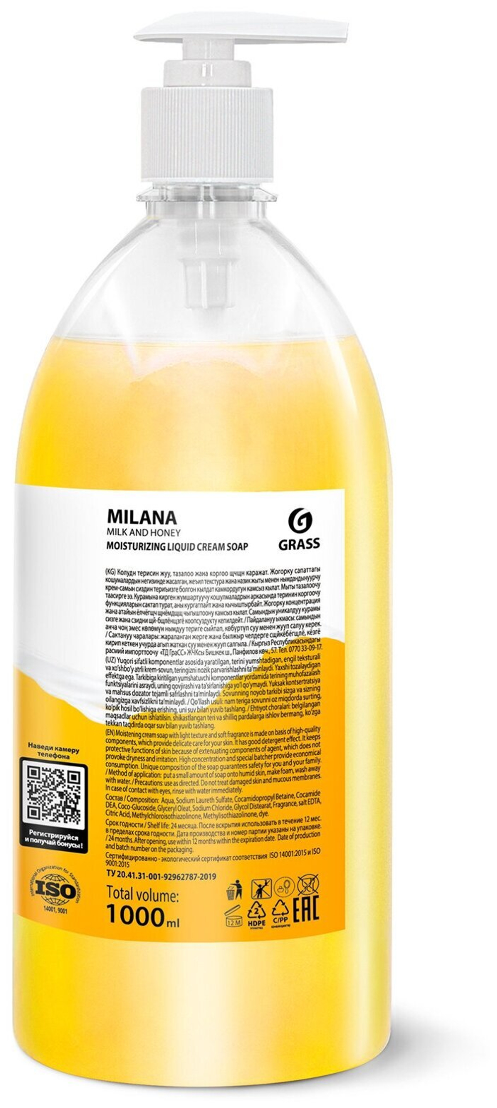 КРЕМ-МЫЛО GRASS MILANA ЖИДК МОЛ/МЕД ЖИДК 1Л