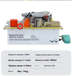 Кромкооблицовочный станок, Прямые и изогнутые, Автоматический лентопротяжный механизм