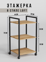 Полка стеллаж на колесиках Mobilis