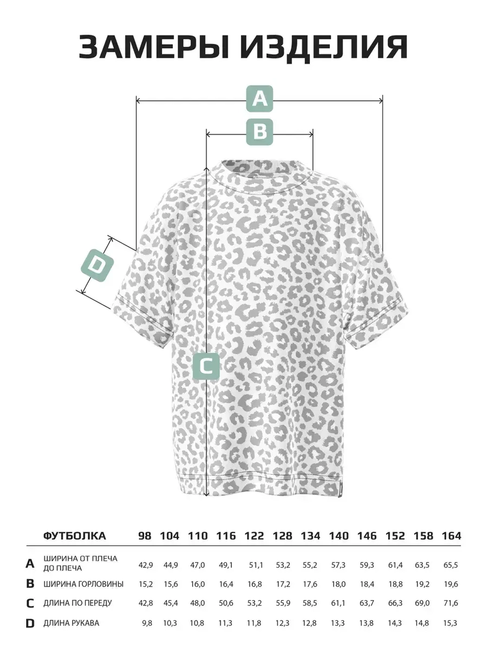 Футболка для девочки леопард