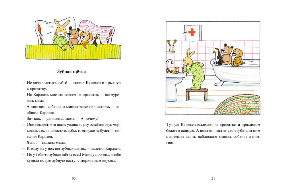 Карлхен растет