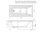 Акриловая ванна Aquanet Bright 145x70