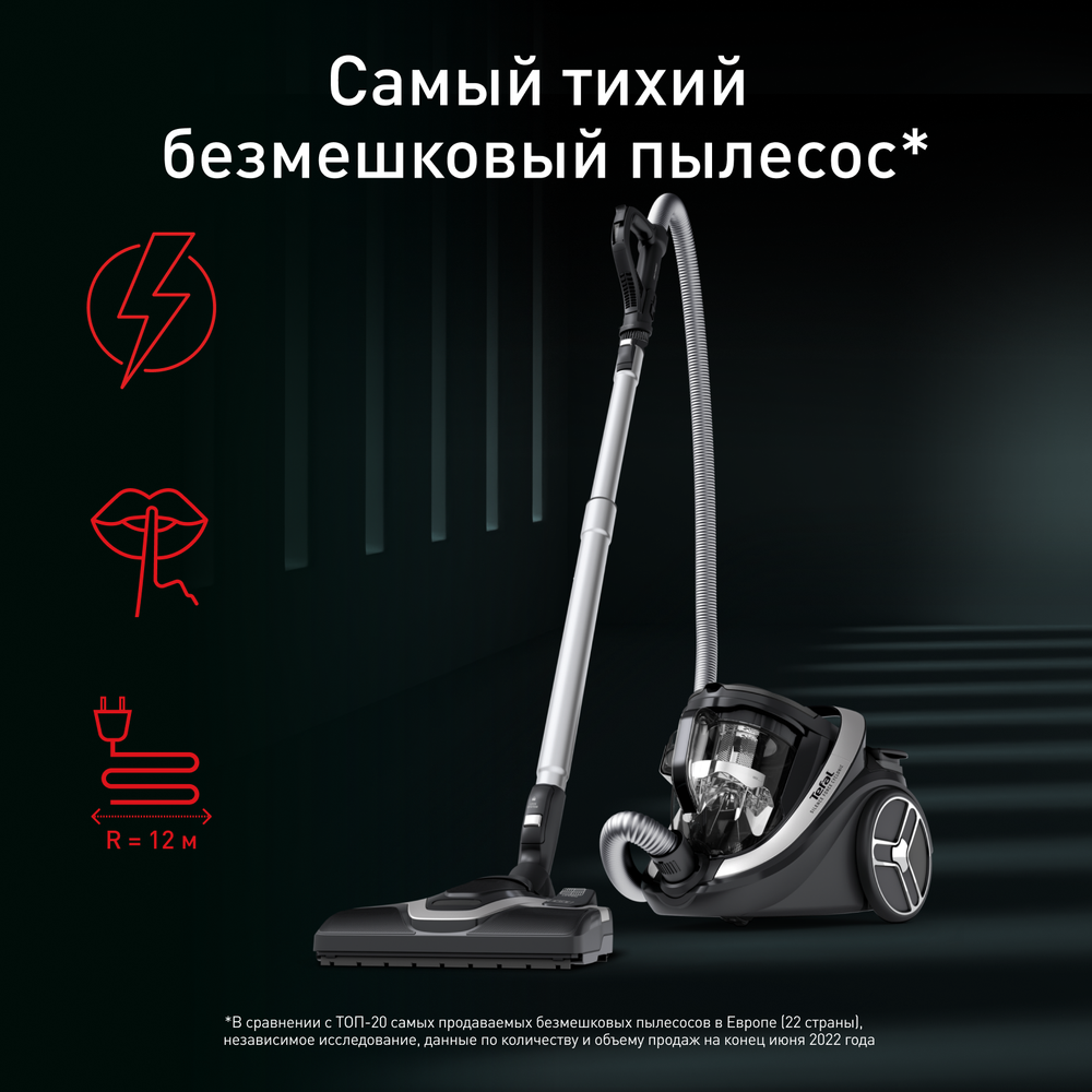 Пылесос с контейнером для пыли Tefal Silence Force Cyclonic Effitech TW7976EA