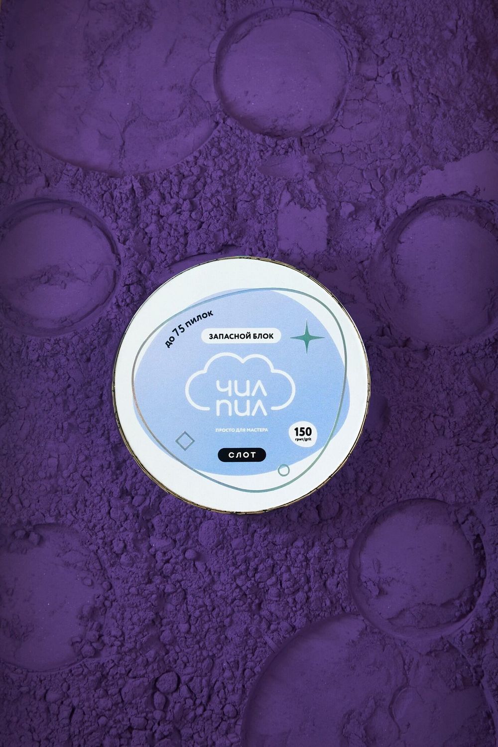 ЧилПил Запасной блок файлы чехол Слот 180грит, 6м