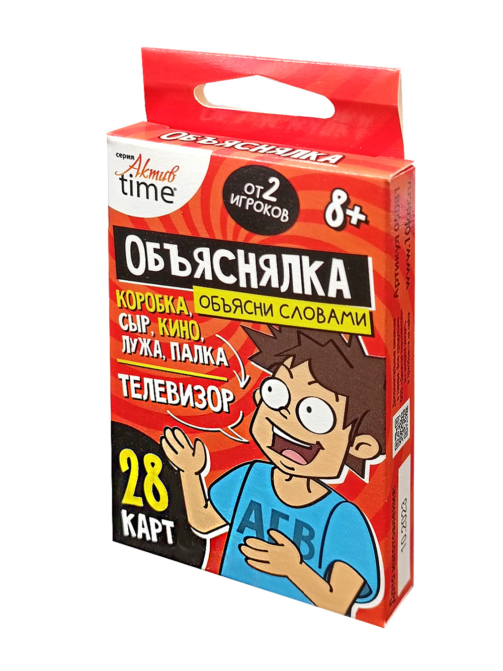 Настольная игра Объяснялка Объясни словами. Серия «Актив time
