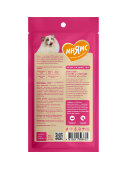 Крем-лакомство Мнямс для кошек с тунцом Кацуо 15 г х 4 шт