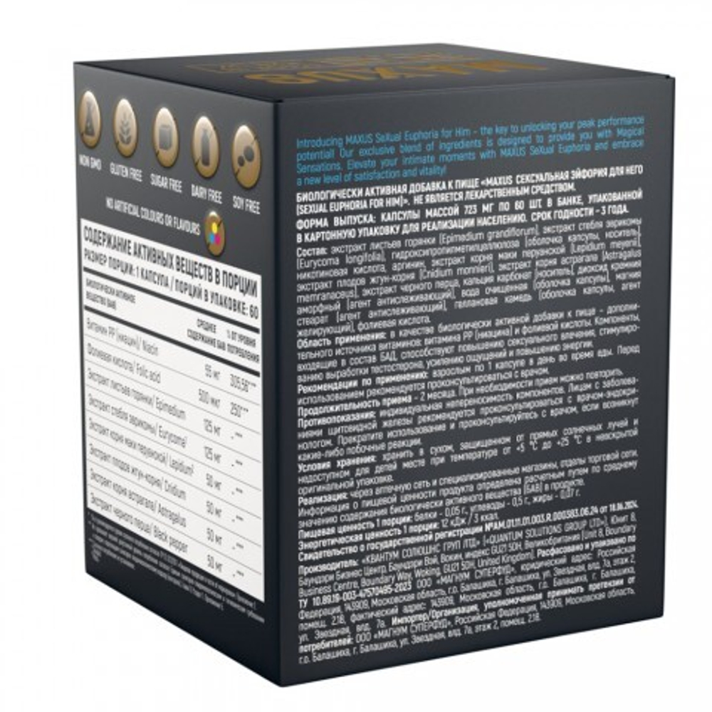 MAXUS БАД Sexual Euphoria for him (Сексуальная Эйфория для него), 60 капсул